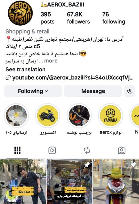 page-inistagram